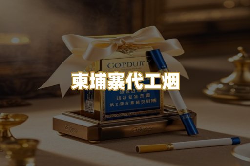 日本烟